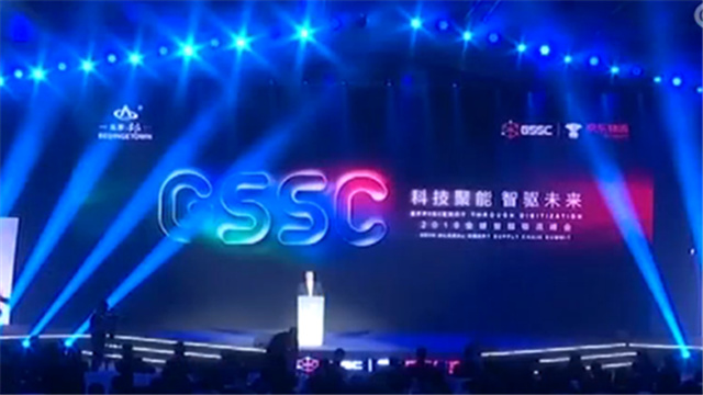 2019全球智能物流峰会：5G助力智能物流发展